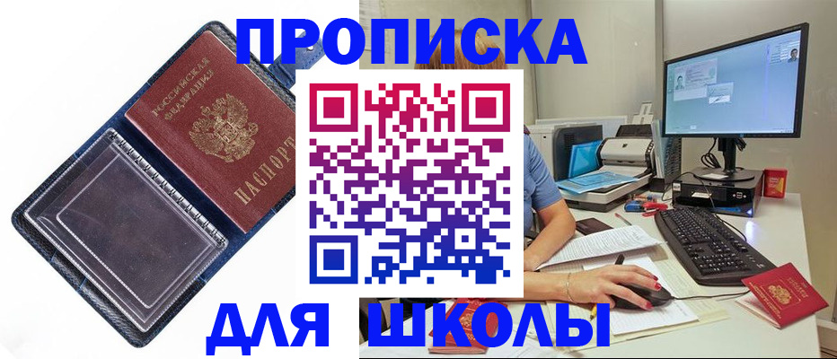 пропишу в квартире в Пионерском