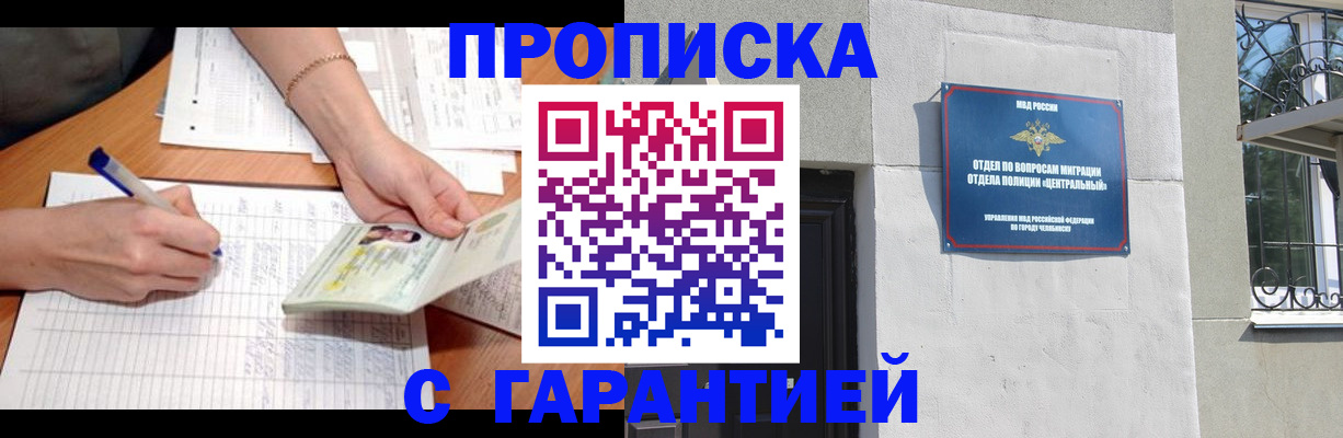 прописка поиск в Пионерском